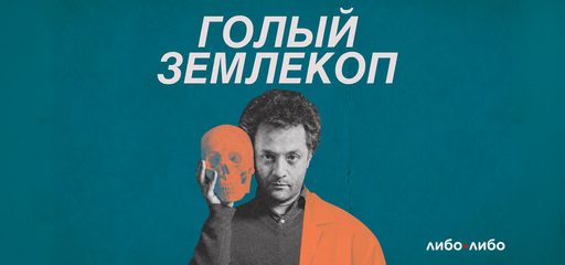 Голый землекоп